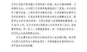 南京应用技术学校被曝虚假招生？南京人社局回应！