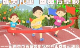又是别人学校的运动会！那是相当的......精彩！