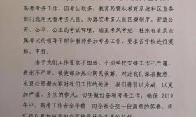 学生家长副科级以上要上报？朔州朔城区教育局发致歉信