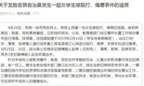 初中女生被狂扇耳光、脱裤子拍照！警方介入，涉案7人全部落网！