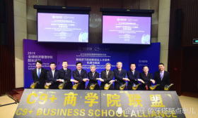 清华大学牵头组建又一顶尖高校联盟，网友：C9永不过时