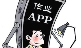 江苏出台意见：原则上采用纸质作业，严禁将手机、平板电脑带进课堂