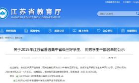 超赞！泰州这60个孩子将受省级表彰