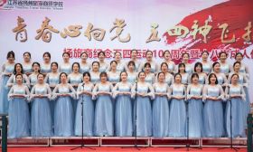 扬州旅游商贸学校：青春心向党 建功新时代
