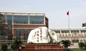 中国历史研究院院部专业技术人员招聘公告