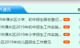 第一！这个区第一家公布幼儿园及义务教育阶段招生方案！全部网报！