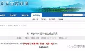 南京市中考特长生及英语加试报名今天开始！