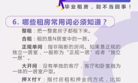 档案+户口+租房，离校三大要紧事，别不当回事！
