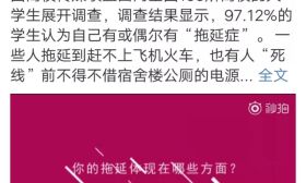 热点 | 97%的大学生都有这个症状，你中招了吗？