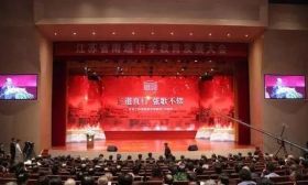 南通中学举办建校110周年暨南通中学教育发展大会