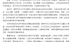 官方再通报“南应”事件：女生被打死不实 2 人造谣被刑拘