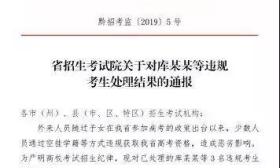 高考前一个月，考上清华复旦的他们被取消学籍