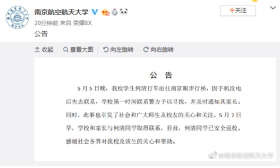 南航失联2日女生已找到 自称心情不佳看灯光秀散心