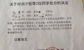 高中生教室约会被偷拍不雅视频 退学处理