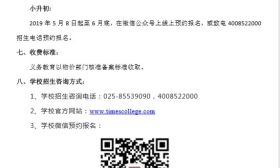 鼓实、玄外、秦外、郑外、南外方山、二外等12所学校发布招生简章