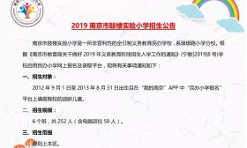 昨晚，很多学校猛删帖子，市教育局发布最新提醒~ 