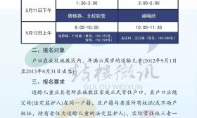 最新最全！2019鼓楼区小学/初中招生通告！附学区划分！