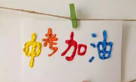 5月12日，我在鼓楼区中招咨询会现场等您~ 