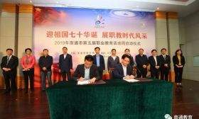 南通市第五届职业教育活动周启动
