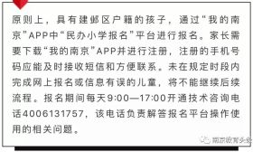 幼升小家长，明后天一定要去学区公办小学报名！细节你得知道！