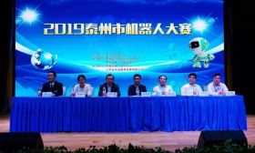 燃！2019年泰州市机器人大赛火热开幕! 