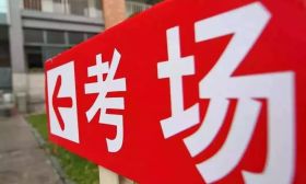 中青报刊文：遏制“高考移民” ，追责还须一严到底