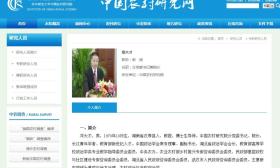 长江青年学者邓大才被指学术不端 回应称“早年素养不够”