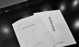 大学生为换零花钱550万的房子320万贱卖，家长要求撤合同