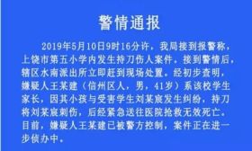 警方发长文怒怼！刺死10岁小学生却获赞，遇害男孩妈妈发声！