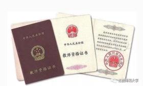 2019年（上）全国教师资格面试考前提醒