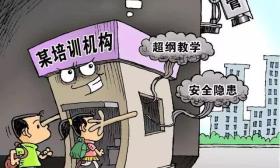 课外培训整治一年，仍有公立学校教师以熟人介绍方式有偿补课