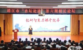这么多校长聚在一起，在讨论啥？