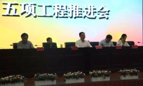兴化市教育局召开全市中小学学生素养提升五项工程推进会