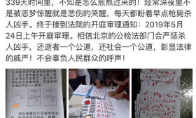 中科院学生遭高中同学杀害案将开庭 父亲：希望判凶手死刑