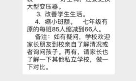 河南一学校被指劝退义务教育阶段学生 回应： 学生自己要求转学