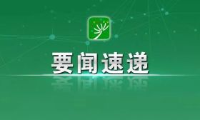中办国办印发通知：广泛组织开展“我和我的祖国”群众性主题宣传教育活动 