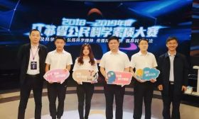 泰州学子在2019年江苏省公民素质大赛中取得佳绩