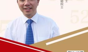 香港大学校长张翔：感恩五中和南大的培养