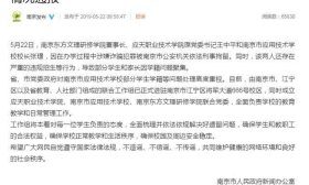 南京应用技术学校校长张璟等2人在办学过程中涉嫌诈骗被刑拘