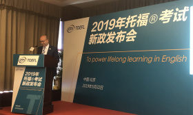 托福考试新政：考试时长将缩短至3小时，8月1日起施行
