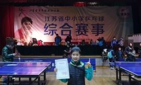 厉害啦！南京这名三年级小学生很有可能成为下一个邓亚萍！