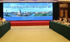 南通市接受政府履行教育职责情况省级督导考评