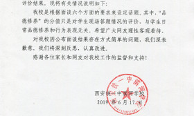 小升初学生品德得零分 校方：答题得分非道德评价