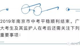 中考分数6月27日公布！市招考院发布重要提醒！