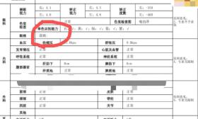 江苏一高三生体检为弱视两个月后复查正常，向招考院申诉遭拒