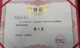 市教育工会在“工会在身边·生态悦动行”市职工运动会中获佳绩 