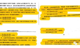 上财教授徐国祥被指论文抄袭：连错别字都一样