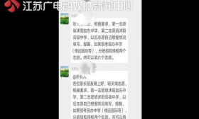 江苏沭阳一重点高中被指篡改学生志愿密码，教育局：不存在