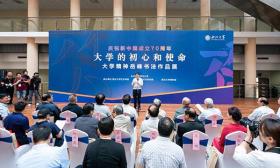  西北大学举办“大学的初心和使命”主题书法展