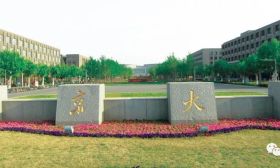 重磅：南大综评录取入选名单公布！南师附中再次横扫全市高中！ 